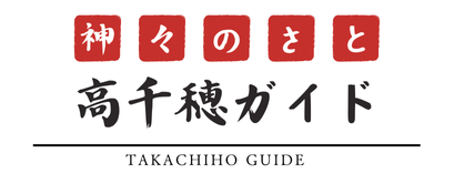 TAKACHIHO GUIDE